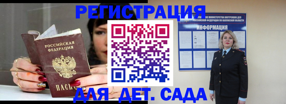 временная регистрация для школы в Тавде