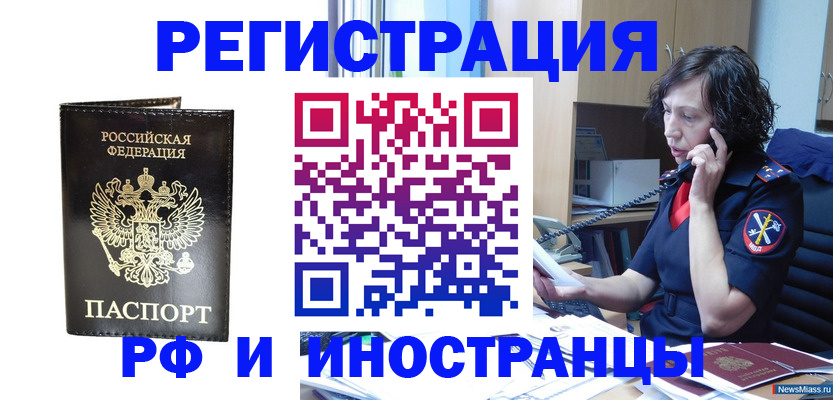 временная регистрация собственник в Тавде