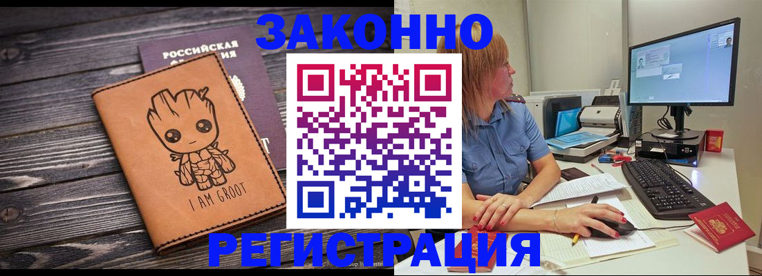 прописка в Тавде
