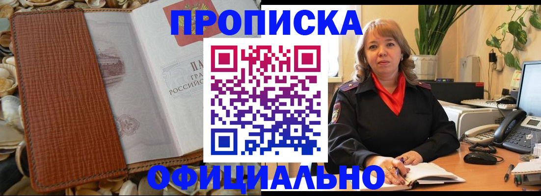 временная регистрация поиск в Тавде