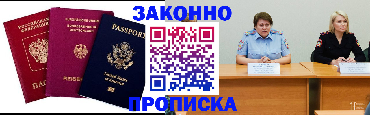 прописка регистрация в Тавде