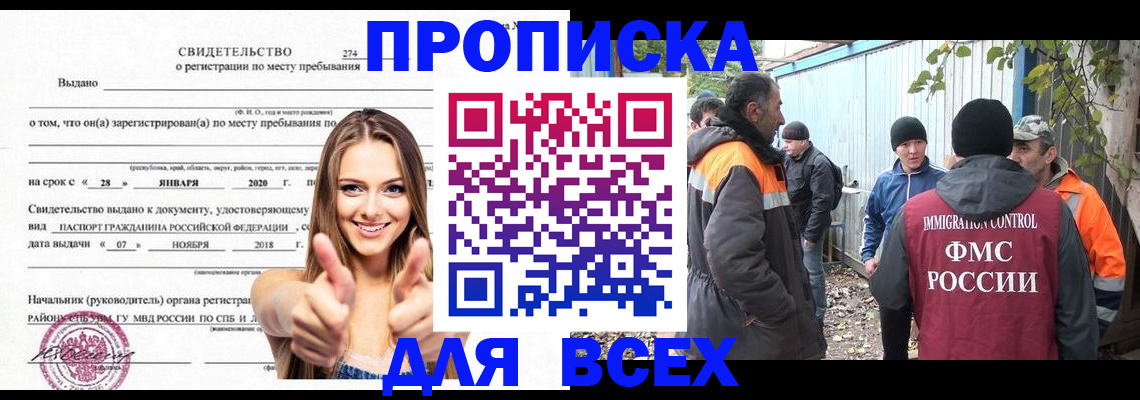 миграционный учет в Тавде